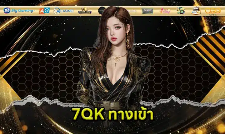 7QK ACCESS Feature Image