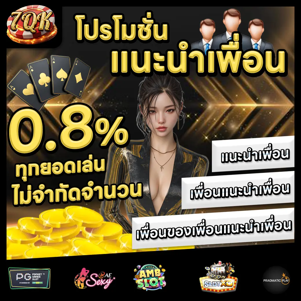 7QK Promotion 1 7QK Promotion 1