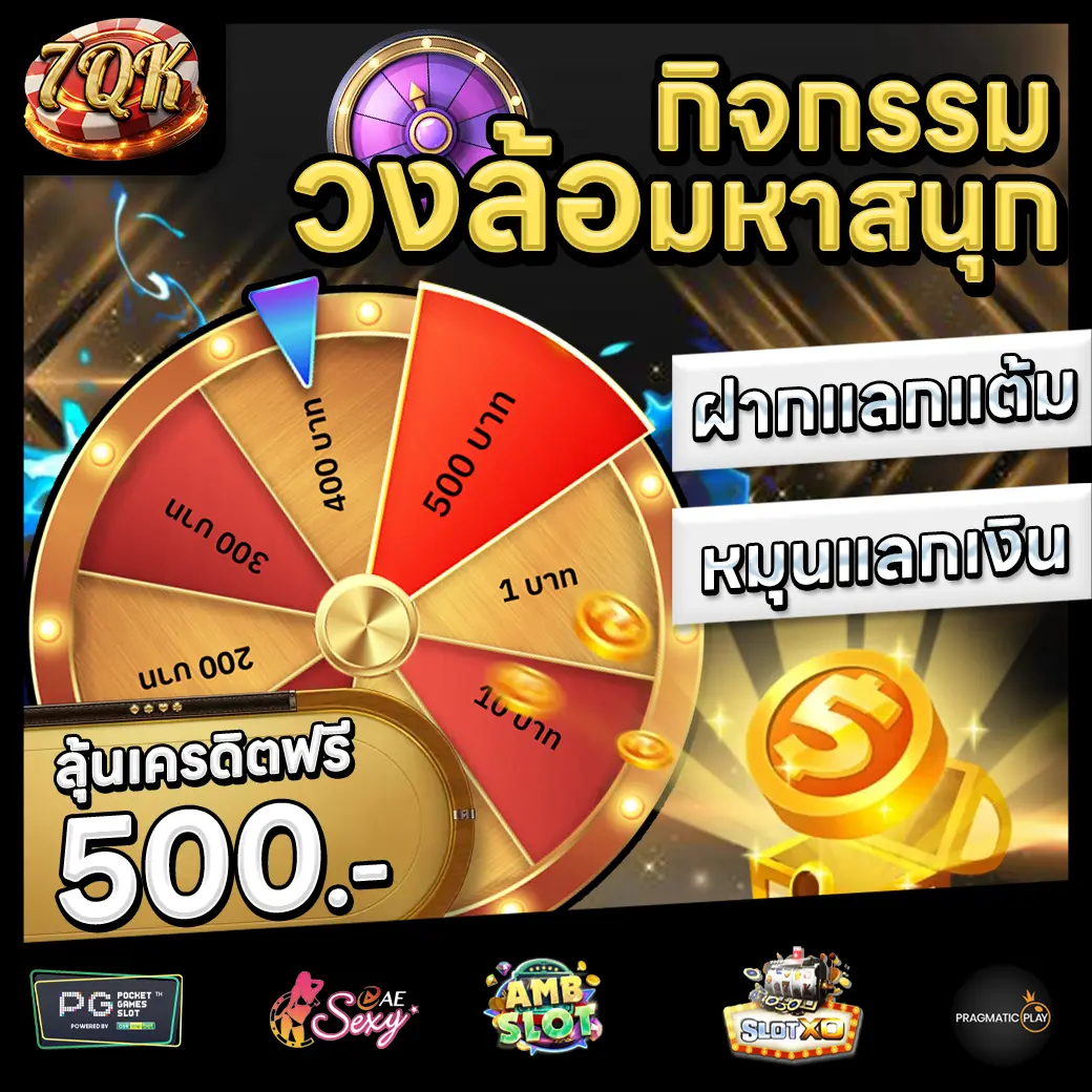 7QK Promotion 3 7QK Promotion 3