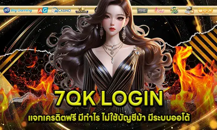 7QK Cover 7QK Cover